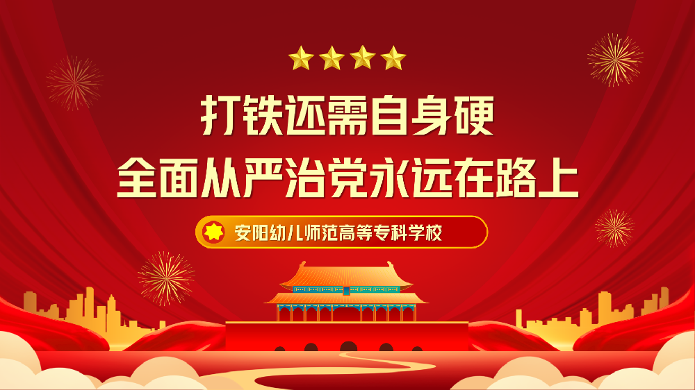 打鐵(tiě)還需自(zì)身硬